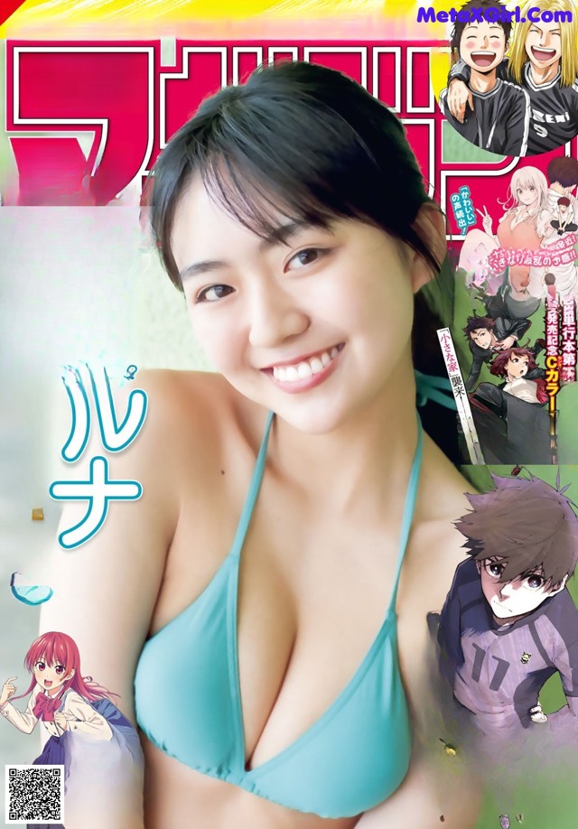 Runa Toyoda 豊田ルナ, Shonen Magazine 2021 No.28 (週刊少年マガジン 2021年28号) No.e0ca52