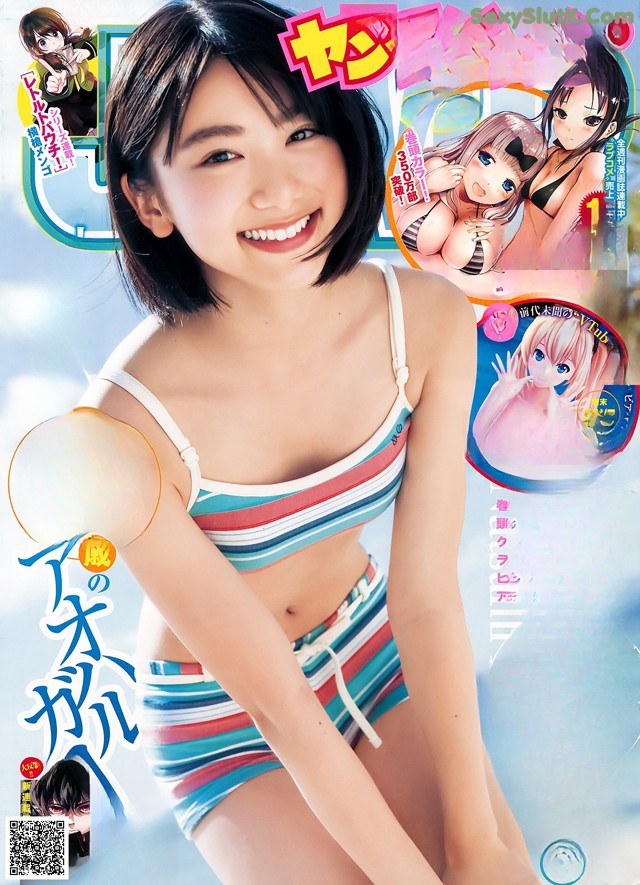 Natsumi Ikema 池間夏海, Young Jump 2019 No.03 (ヤングジャンプ 2019年3号) No.a61c0b